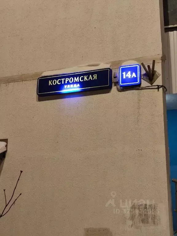 3-к кв. Москва Костромская ул., 14А (72.7 м) - Фото 1