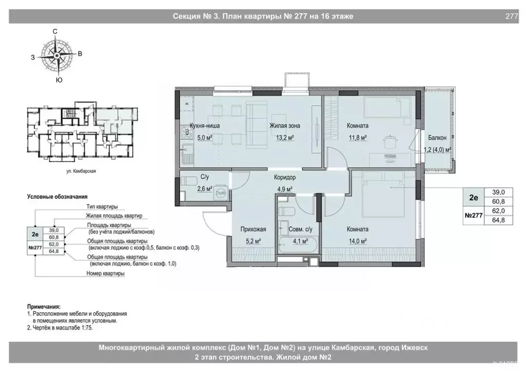 2-к кв. Удмуртия, Ижевск Игринская ул. (62.0 м) - Фото 1
