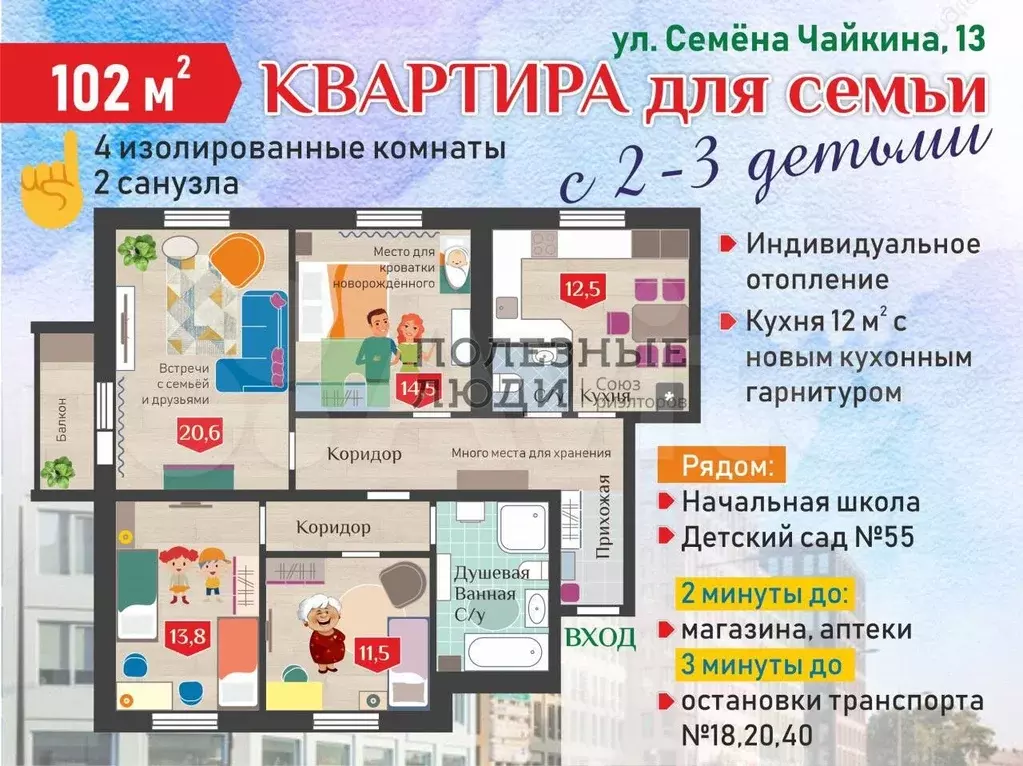 4-к. квартира, 101,8 м, 3/3 эт. - Фото 0