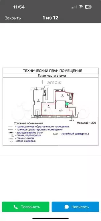 Помещение свободного назначения - Фото 0