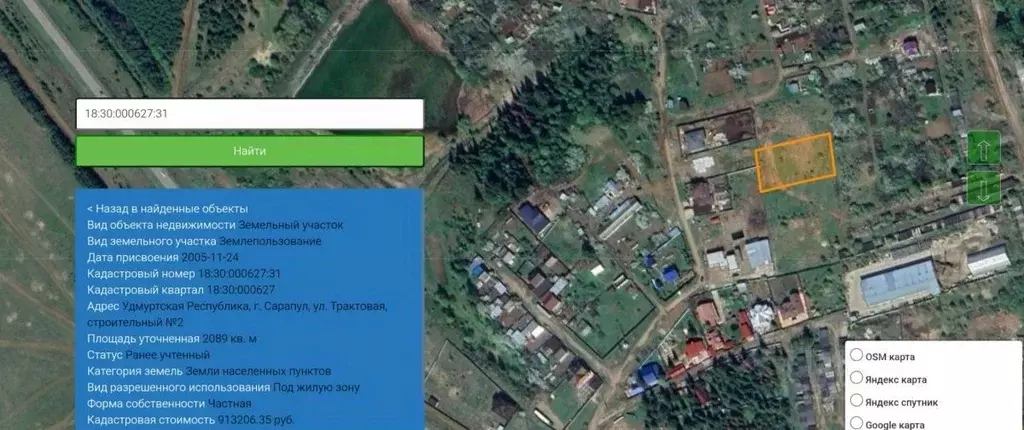 Участок в Удмуртия, Сарапул Северный жилрайон, ул. Трактовая (20.8 ... - Фото 2