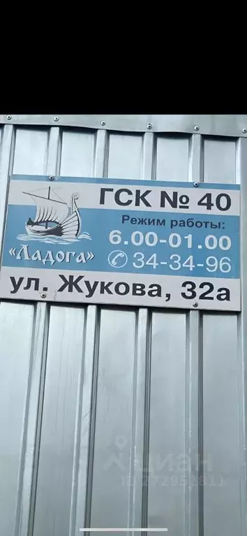 Гараж в Самарская область, Тольятти ул. Маршала Жукова, 32А (23 м) - Фото 1