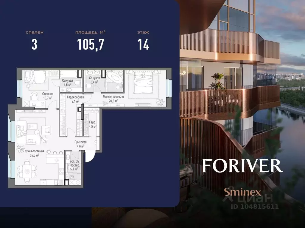 3-к кв. Москва ул. Эдуарда Стрельцова, 2к2 (106.0 м) - Фото 1