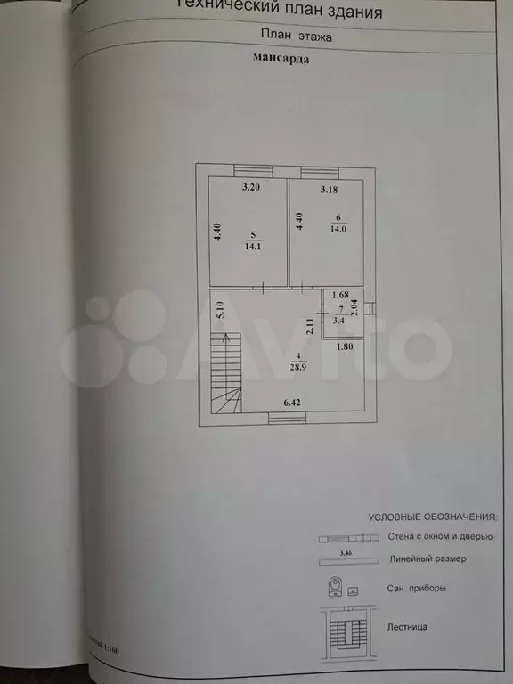 Дом 123,4 м на участке 5,3 сот. - Фото 1