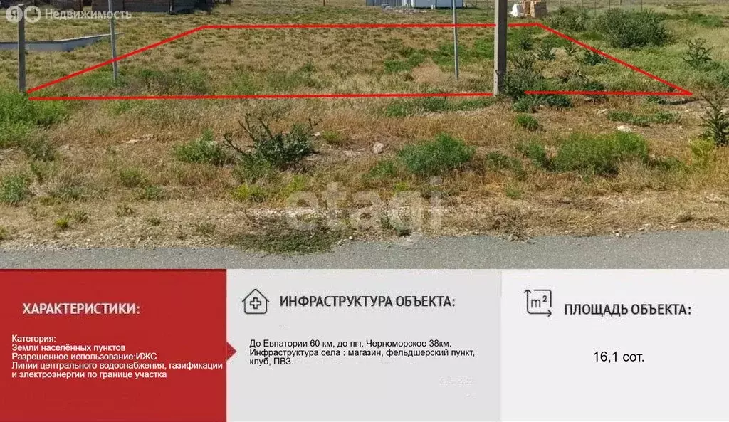 Участок в Далёковское сельское поселение, село Северное, улица 60 лет ... - Фото 2