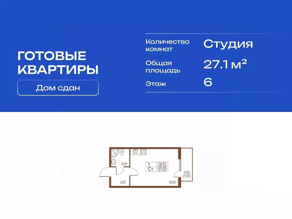 Студия Санкт-Петербург пос. Шушары, Московское ш., 262к4 (27.1 м) - Фото 2