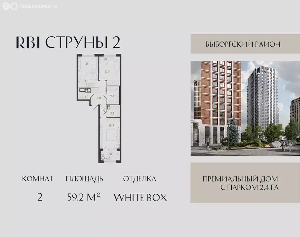 2-комнатная квартира: Санкт-Петербург, Выборгский район, муниципальный ... - Фото 0