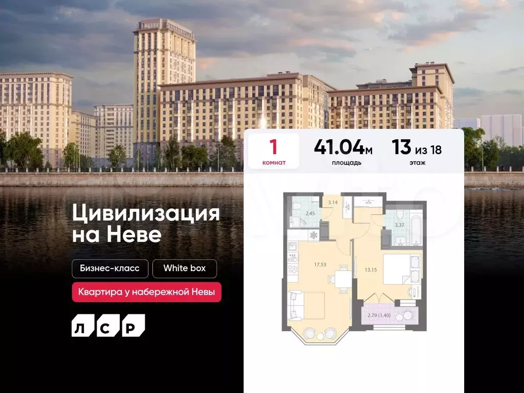 1-к. квартира, 41 м, 13/18 эт. - Фото 0