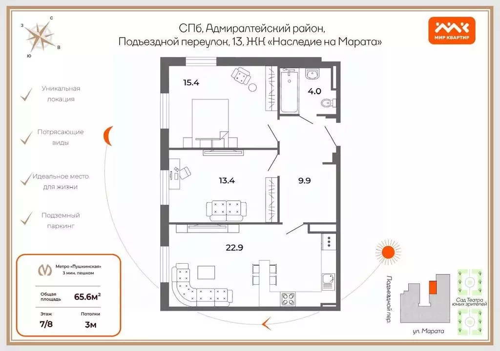 2-к кв. Санкт-Петербург Подъездной пер., 10 (65.6 м) - Фото 1