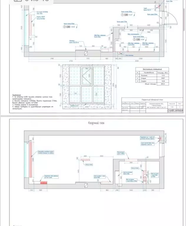 Студия Калининградская область, Зеленоградск ул. Гагарина, 87 (28.7 м) - Фото 2