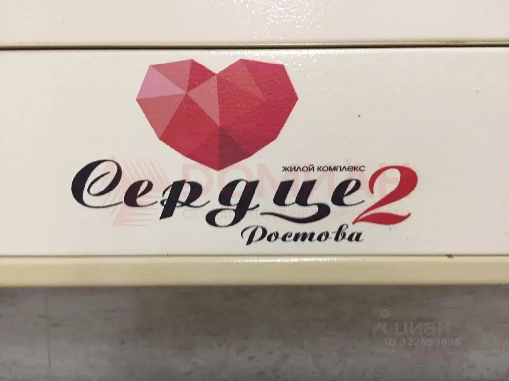 Студия Ростовская область, Ростов-на-Дону ул. Ларина, 45с11 (27.0 м) - Фото 2