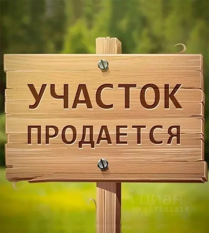 Участок в Новгородская область, Чудовский район, Трегубовское с/пос  ... - Фото 0