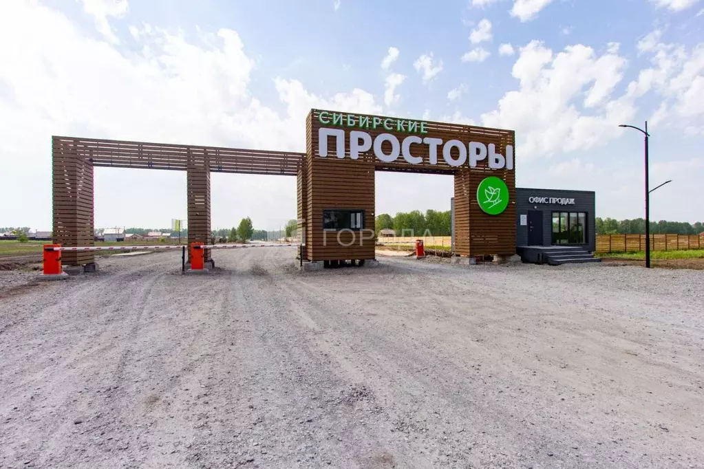 Участок в Новосибирская область, Новосибирский район, Сибирские ... - Фото 0