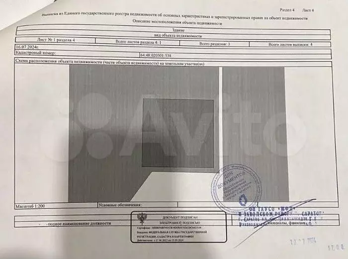 Сто(2 бокса), 120м2 - Фото 0