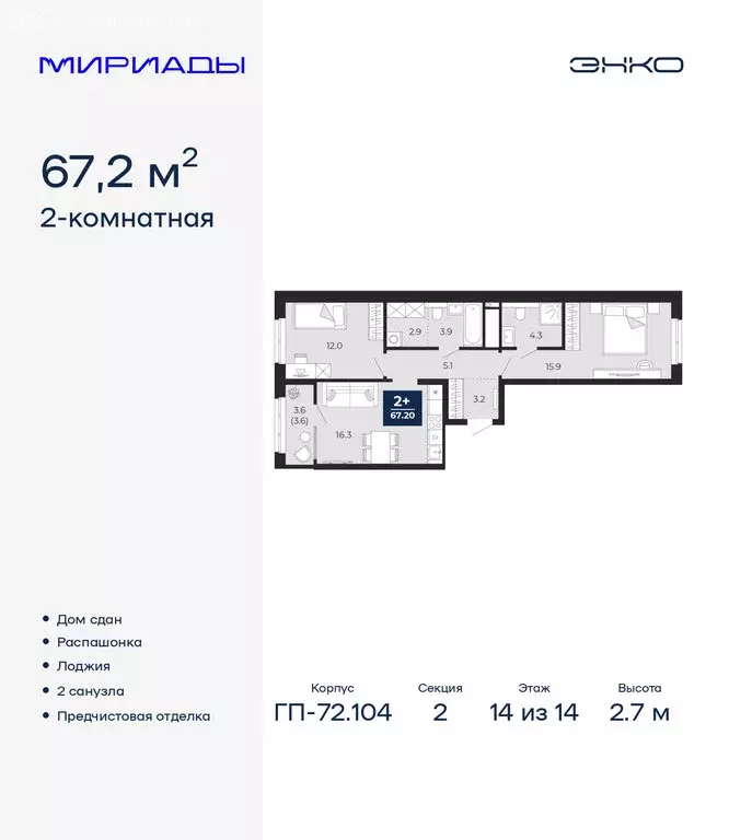 2-комнатная квартира: Тюмень, улица Тимофея Чаркова, 77/1 (67.2 м) - Фото 1