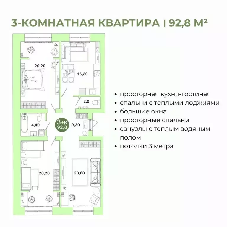 3-к кв. Оренбургская область, Оренбург Ростоши Премьер мкр,  (92.8 м) - Фото 1