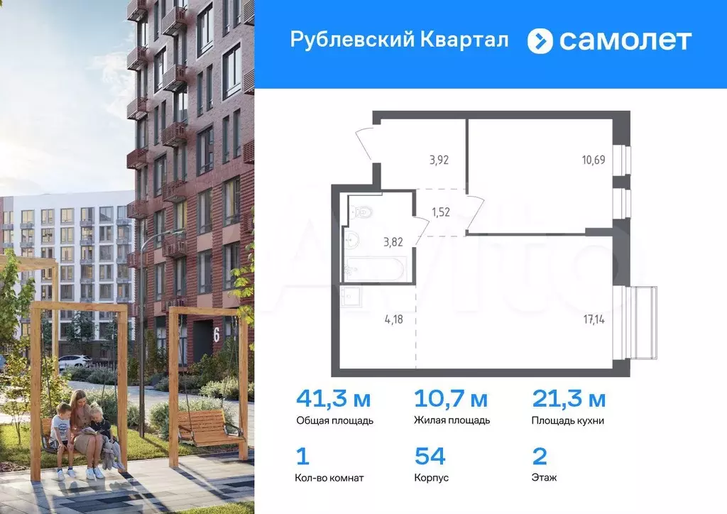 1-к. квартира, 41,3 м, 2/7 эт. - Фото 0