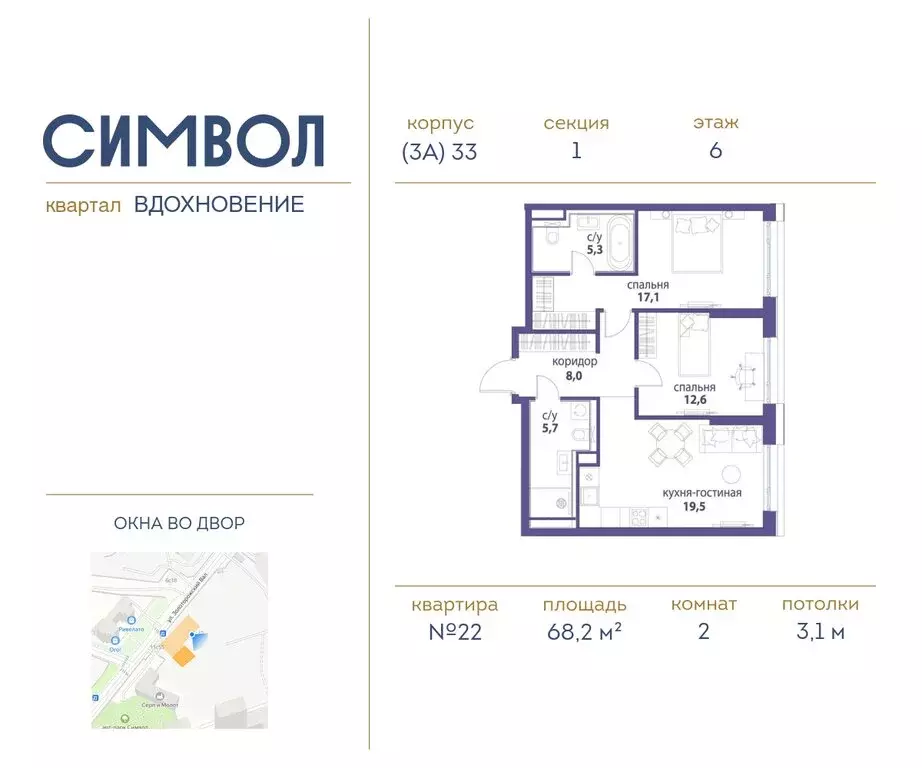 2-комнатная квартира: Москва, ЮВАО, район Лефортово, ЖК Символ (68.2 ... - Фото 0