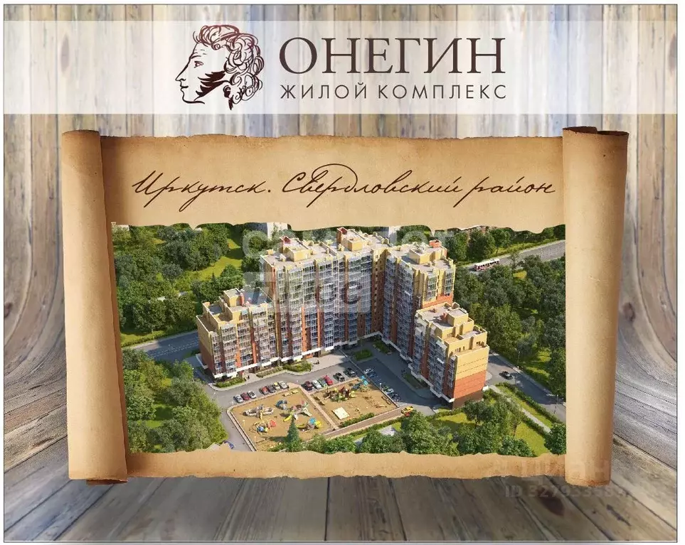 3-к кв. Иркутская область, Иркутск ул. Пушкина, 25 (70.0 м) - Фото 2