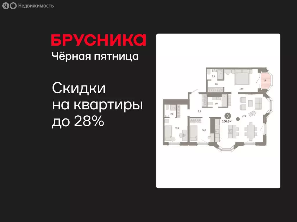 3-комнатная квартира: Екатеринбург, жилой район Вокзальный, улица ... - Фото 1