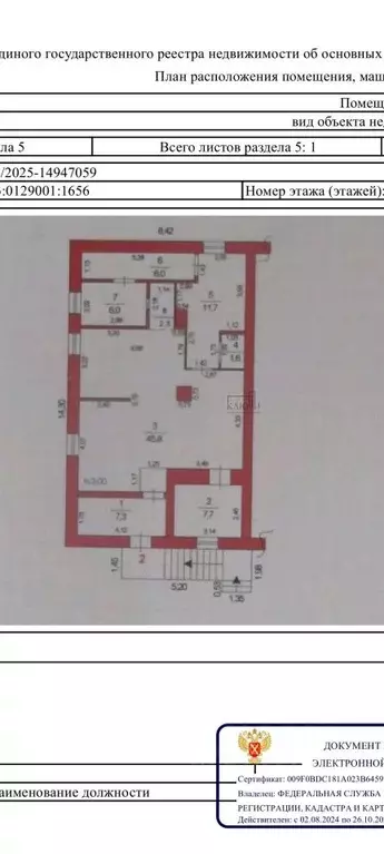 Офис в Челябинская область, Магнитогорск просп. Карла Маркса, 44 (94 ... - Фото 2