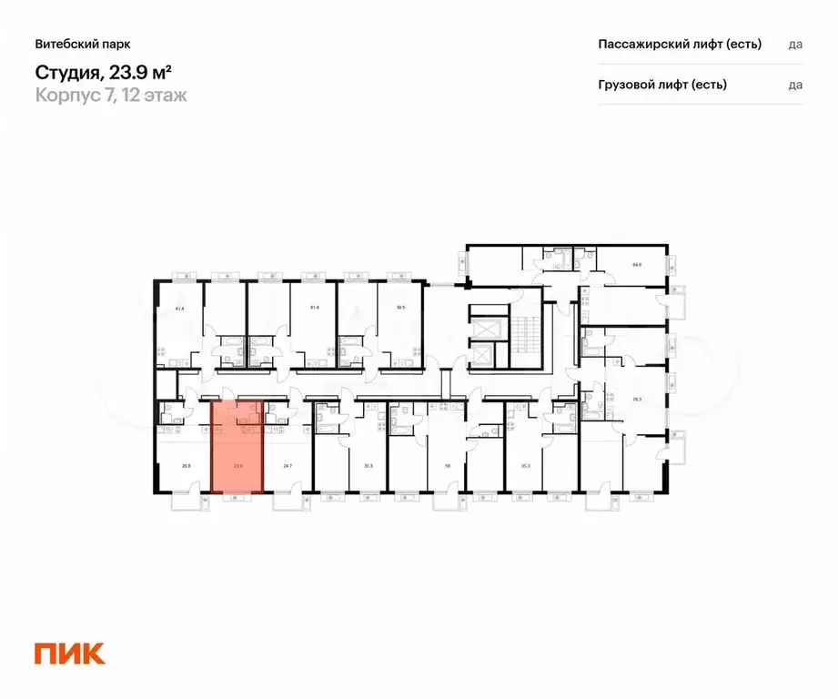 Квартира-студия, 23,9 м, 12/12 эт. - Фото 1