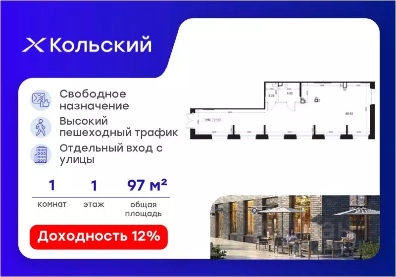 Помещение свободного назначения в Мурманская область, Мурманск Морская ... - Фото 1
