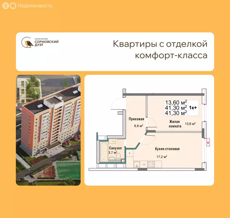 1-комнатная квартира: Нижний Новгород, квартал Кооперативный посёлок, ... - Фото 1