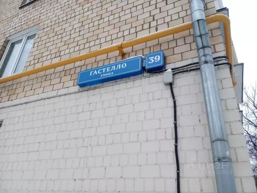 Помещение свободного назначения в Москва ул. Гастелло, 39 (455 м) - Фото 1