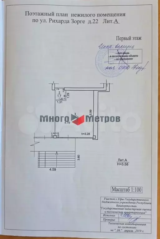 Помещение с высоким трафиком - Фото 0