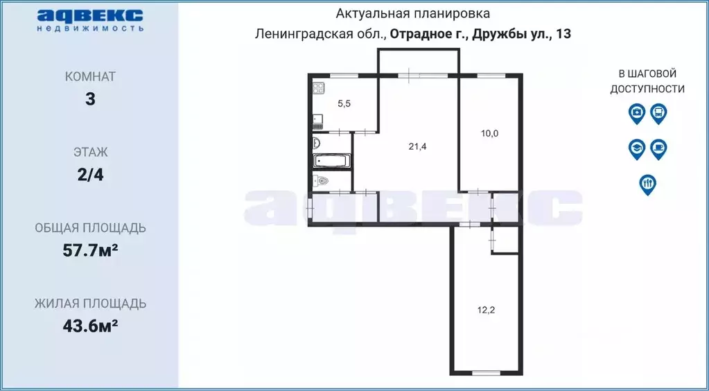 3-к кв. Ленинградская область, Отрадное Кировский район, ул. Дружбы, ... - Фото 1