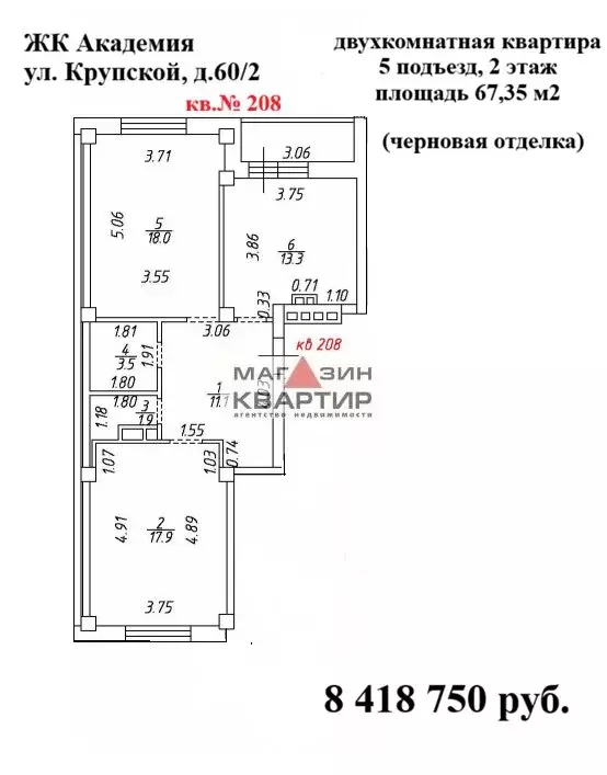 2-комнатная квартира: Смоленск, улица Крупской, 60/2 (66.85 м) - Фото 1