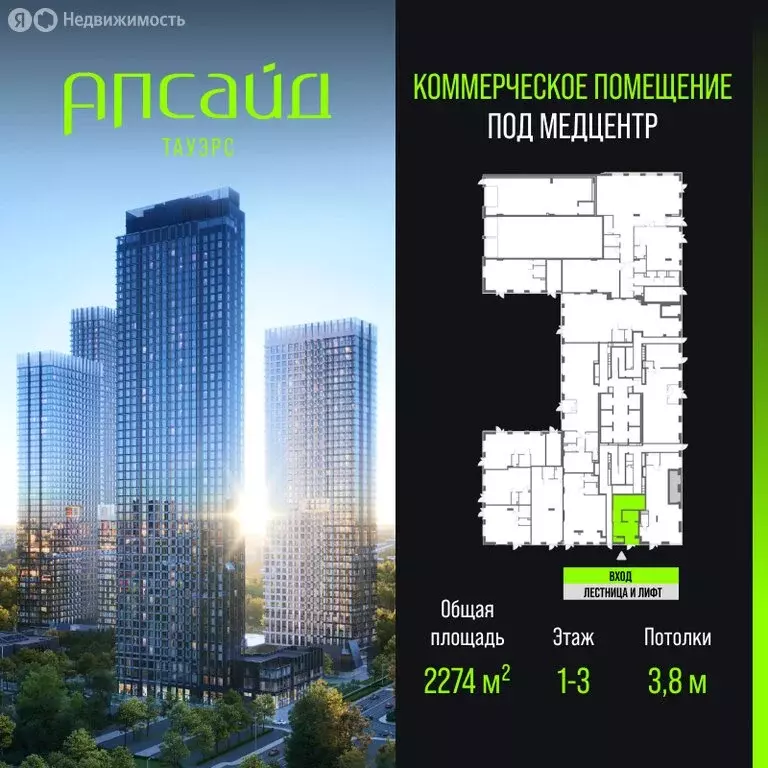 Помещение свободного назначения (2274 м) - Фото 2