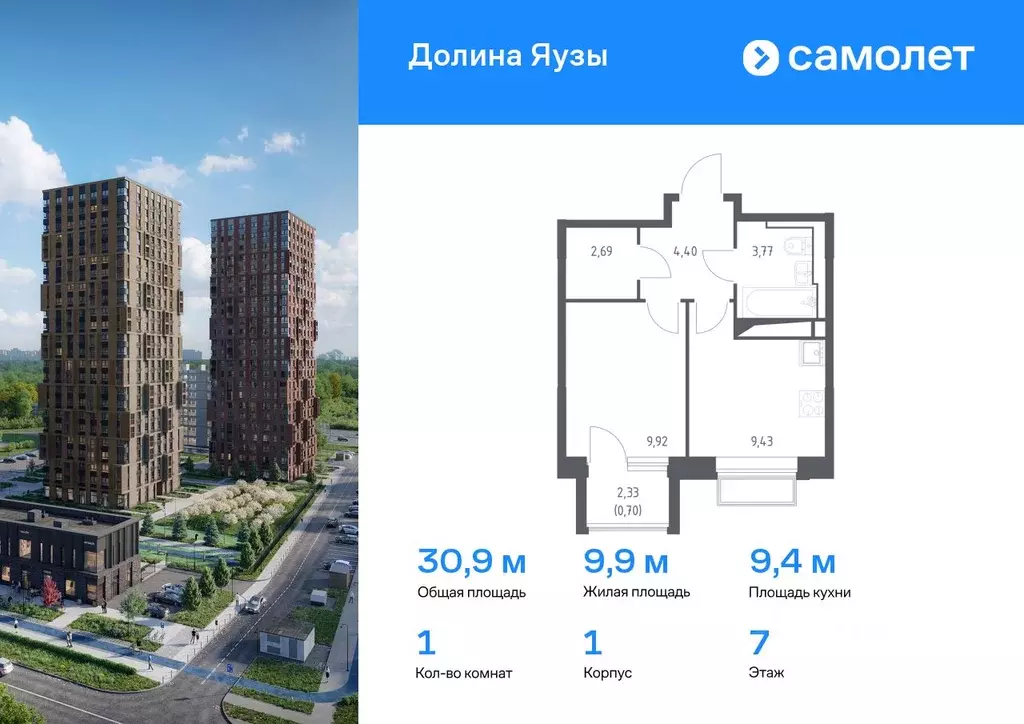 1-к кв. Московская область, Мытищи Перловка мкр, Долина Яузы жилой ... - Фото 0
