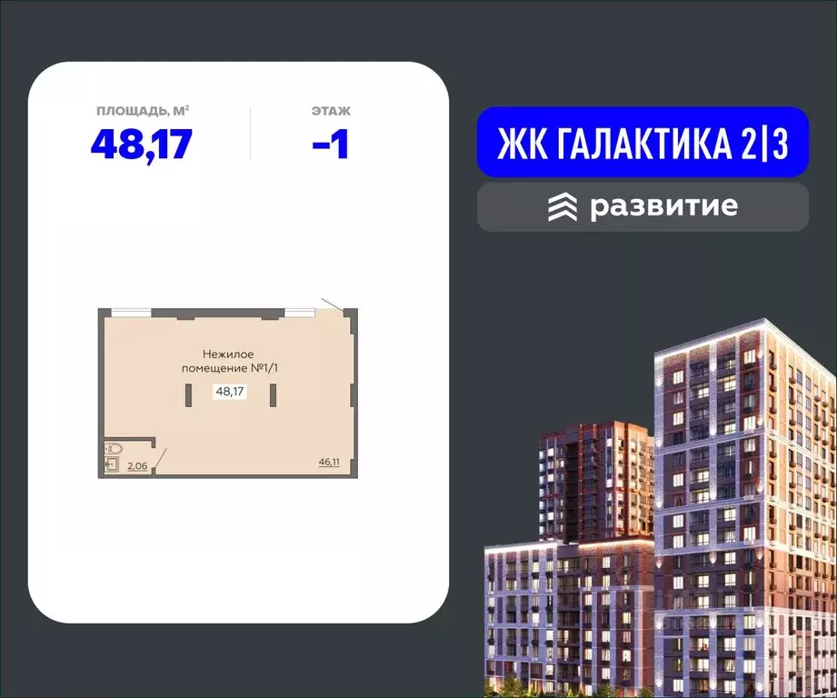 Помещение свободного назначения в Воронежская область, Воронеж ... - Фото 1