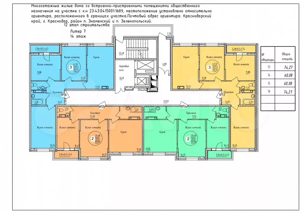 2-к. квартира, 60,1 м, 14/19 эт. - Фото 1