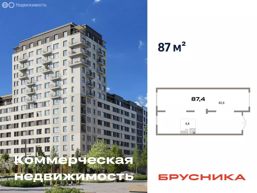 Помещение свободного назначения (87.4 м) - Фото 1