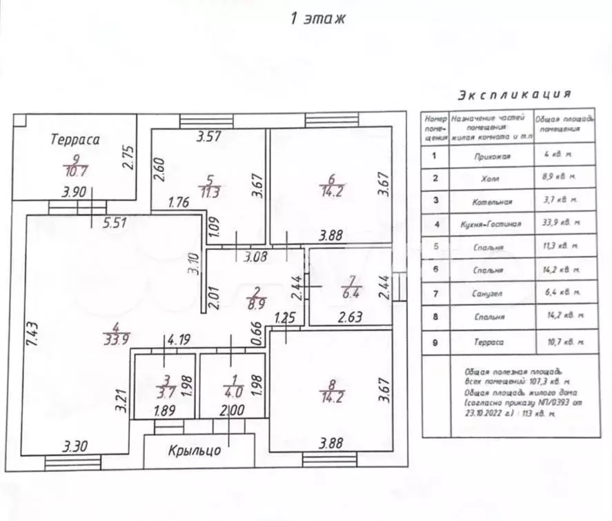 Дом 115 м на участке 12,5 сот. - Фото 0