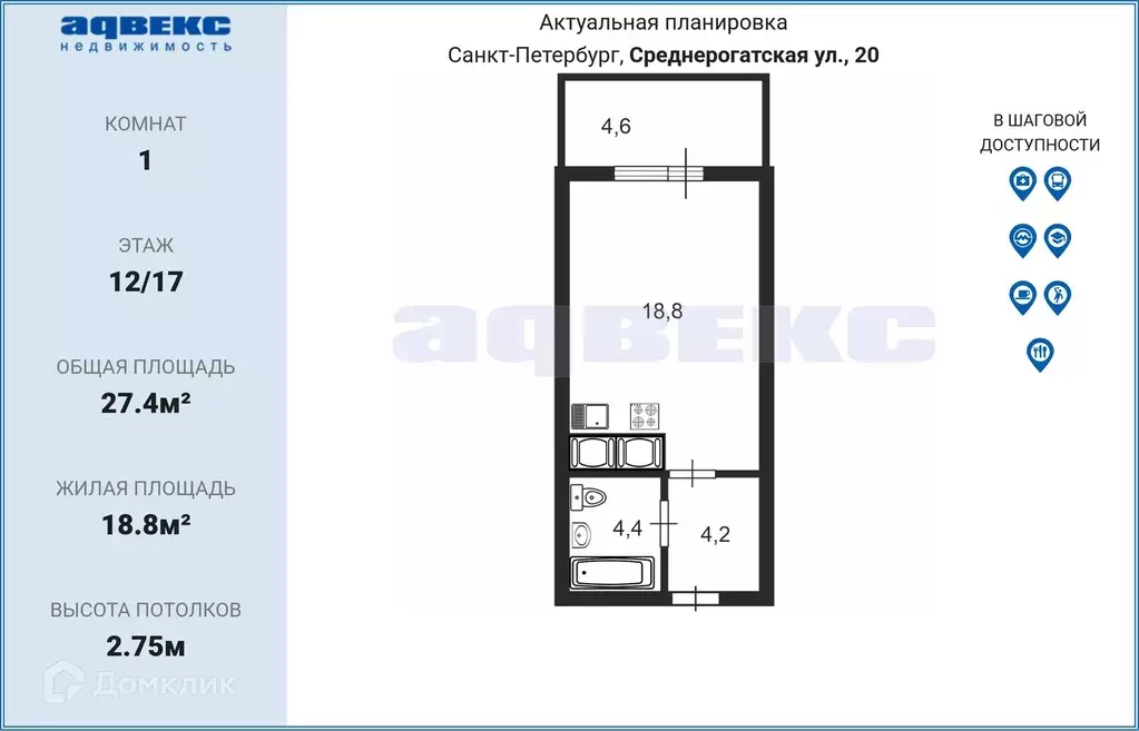 Продаётся квартира-студия, 27.4 м - Фото 1