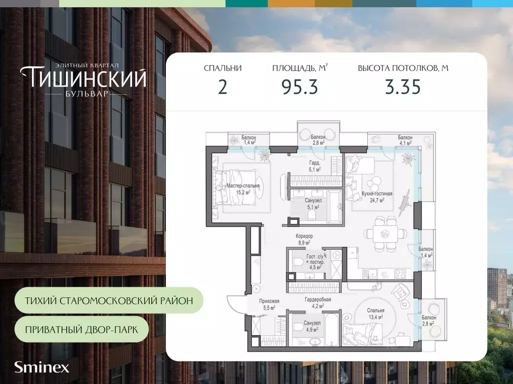 2-к кв. Москва Тишинский Бульвар жилой комплекс (95.3 м) - Фото 0