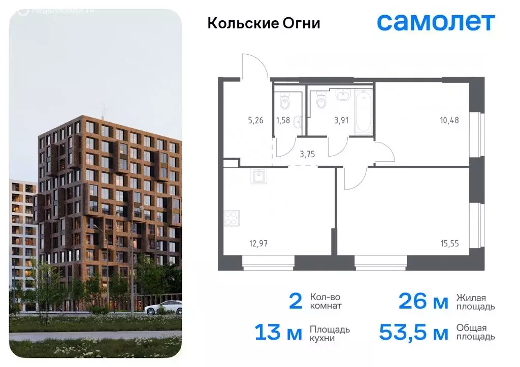1-комнатная квартира: Кола, жилой комплекс Кольские Огни, 1 (35.99 м) - Фото 0