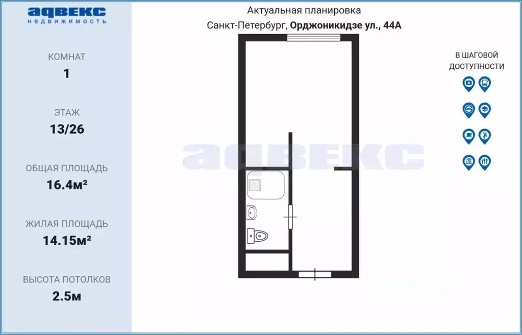 Студия Санкт-Петербург ул. Орджоникидзе, 44а (16.4 м) - Фото 1