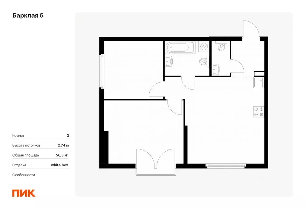 2-к кв. Москва Барклая 6 жилой комплекс, к7 (58.5 м) - Фото 0
