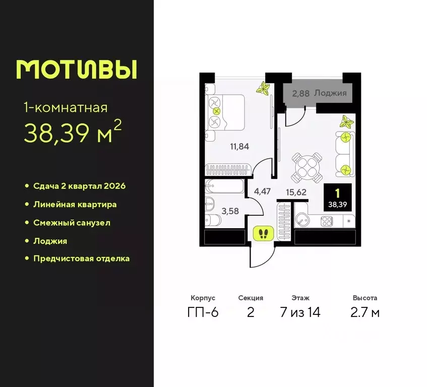 1-к кв. Тюменская область, Тюмень ул. Андрея Приказнова, 1 (38.39 м) - Фото 0