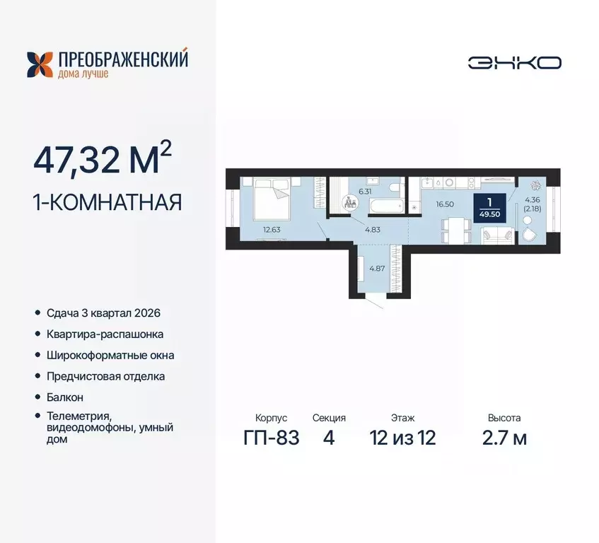 1-к кв. Ямало-Ненецкий АО, Новый Уренгой Славянский мкр,  (47.32 м) - Фото 1