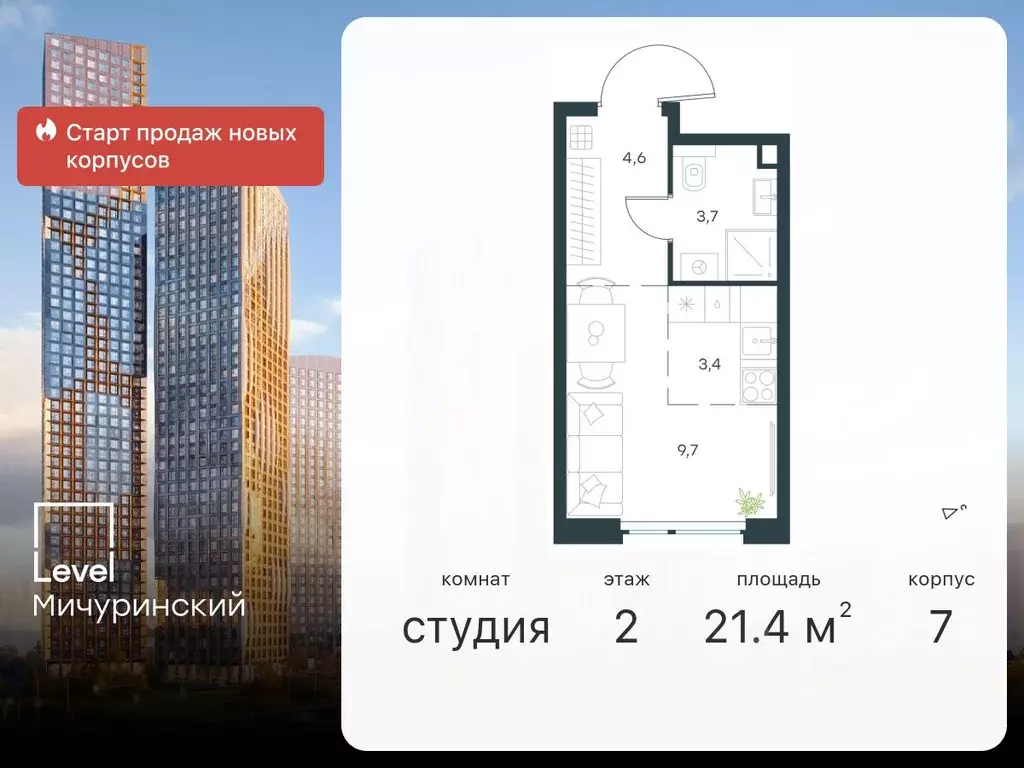 Студия Москва Левел Мичуринский жилой комплекс, к7 (21.4 м) - Фото 0