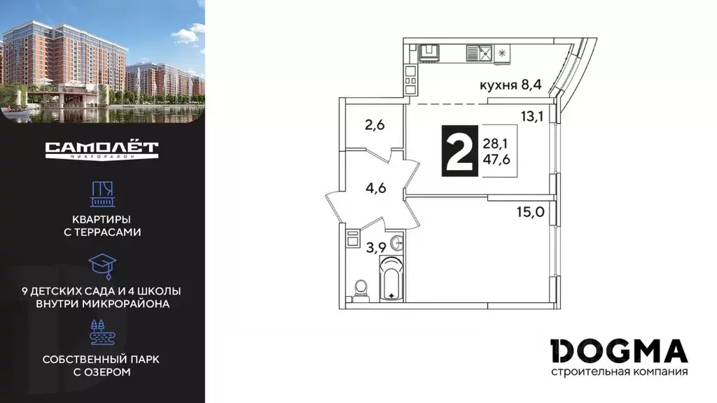 2-к кв. Краснодарский край, Краснодар ул. Ивана Беличенко, 88 (47.5 м) - Фото 0