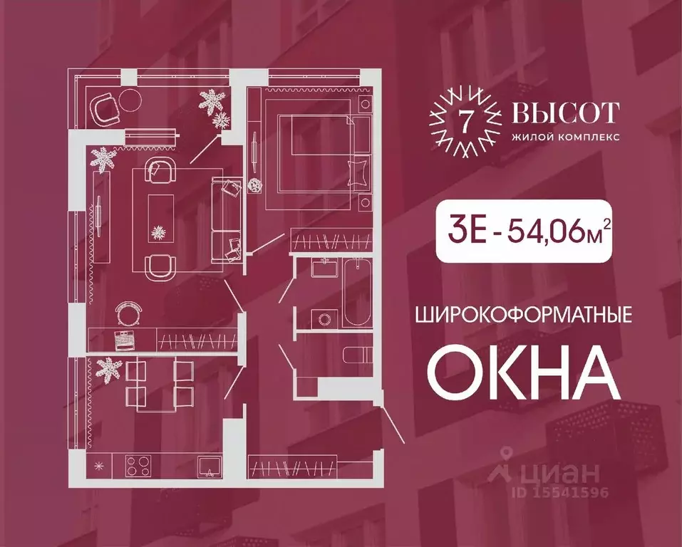 3-к кв. Кемеровская область, Кемерово ул. Дружбы, 9 (54.06 м) - Фото 0