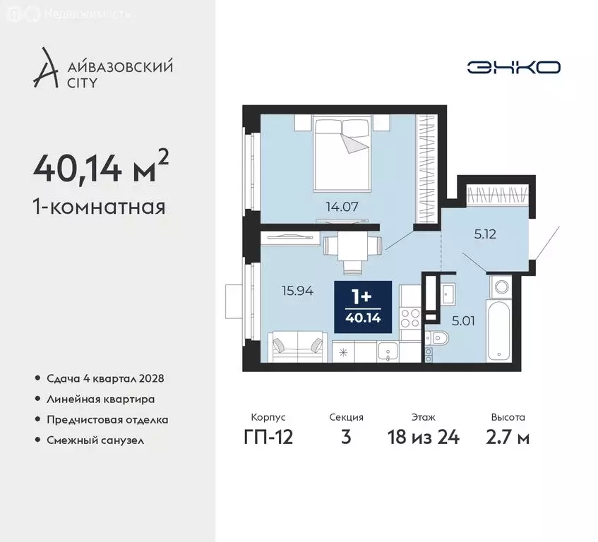 1-комнатная квартира: Тюмень, ЖК Айвазовский Сити (40.14 м) - Фото 1