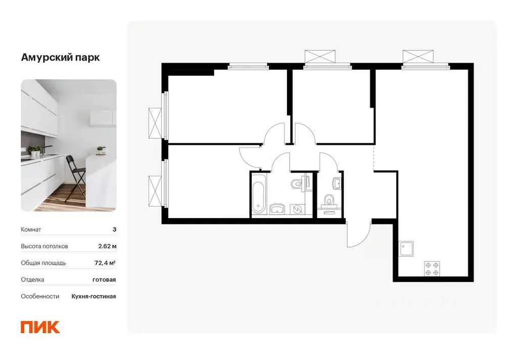 3-к кв. Москва Амурский парк жилой комплекс, 1.5 (72.4 м) - Фото 0
